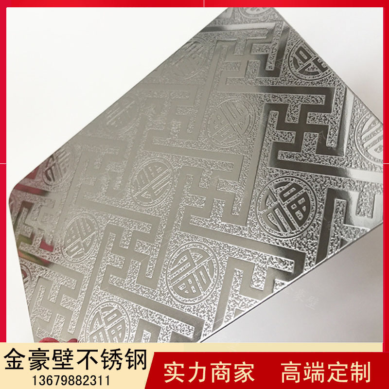 不銹鋼壓紋板 不銹鋼壓紋板