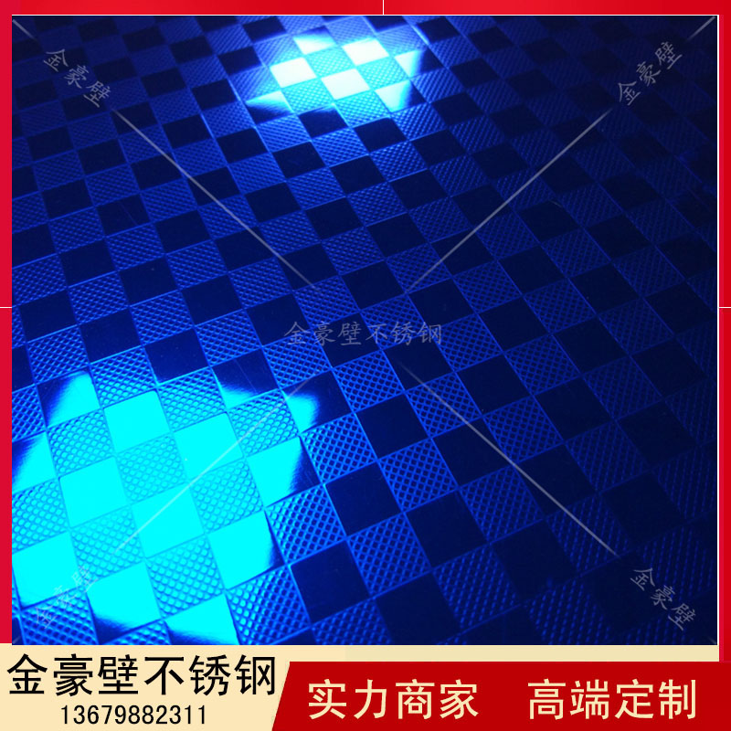 寶石藍(lán)不銹鋼花紋板 寶石藍(lán)不銹鋼花紋板