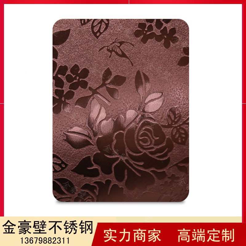 玫瑰紅不銹鋼花紋板 玫瑰紅不銹鋼花紋板