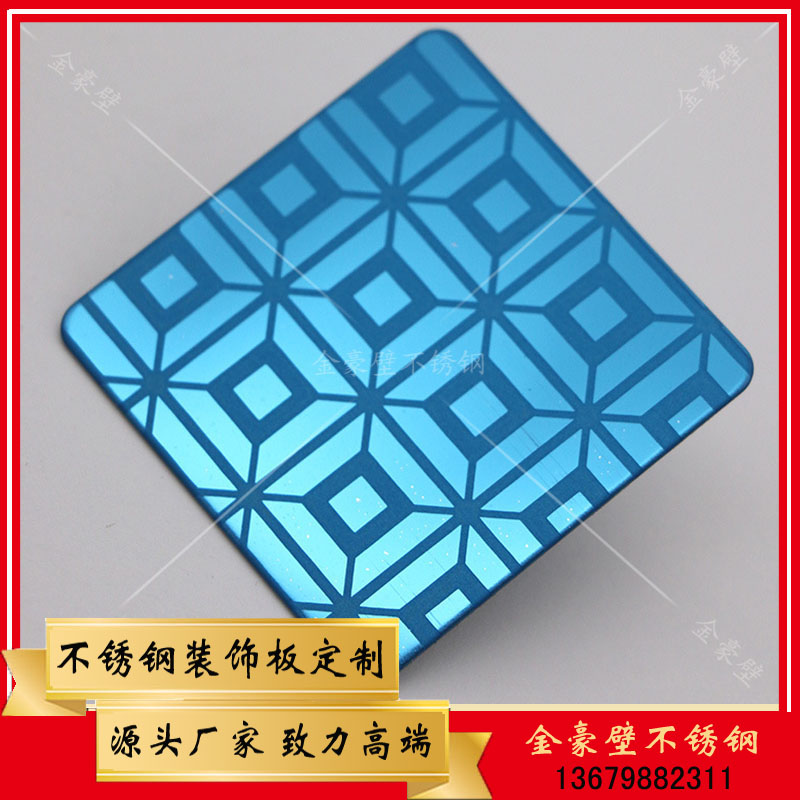 不銹鋼寶石藍(lán)花紋板 不銹鋼寶石藍(lán)花紋板